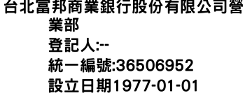 IMG-台北富邦商業銀行股份有限公司營業部