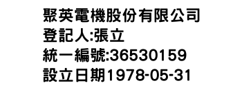 IMG-聚英電機股份有限公司