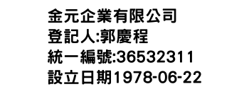 IMG-金元企業有限公司