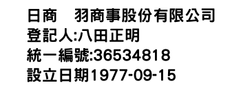 IMG-日商呉羽商事股份有限公司