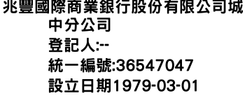 IMG-兆豐國際商業銀行股份有限公司城中分公司