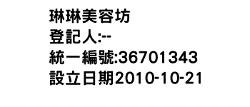 IMG-琳琳美容坊
