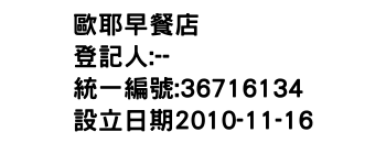 IMG-歐耶早餐店
