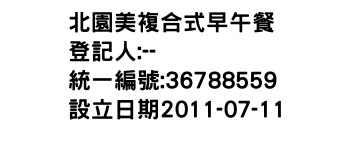 IMG-北園美複合式早午餐