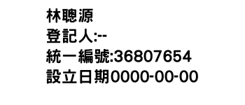 IMG-林聰源