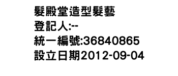 IMG-髮殿堂造型髮藝