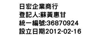 IMG-日宏企業商行