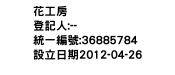 IMG-花工房