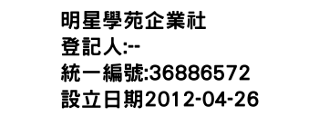 IMG-明星學苑企業社
