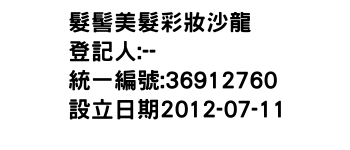 IMG-髮髻美髮彩妝沙龍