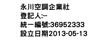 IMG-永川空調企業社