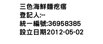IMG-三色海鮮麵疙瘩