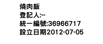 IMG-燒肉飯