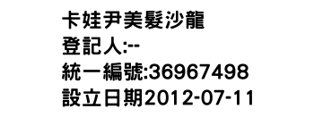 IMG-卡娃尹美髮沙龍