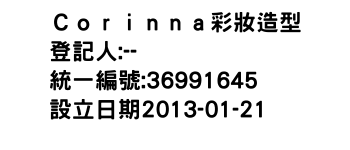 IMG-Ｃｏｒｉｎｎａ彩妝造型