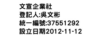 IMG-文宣企業社