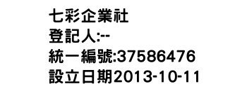 IMG-七彩企業社