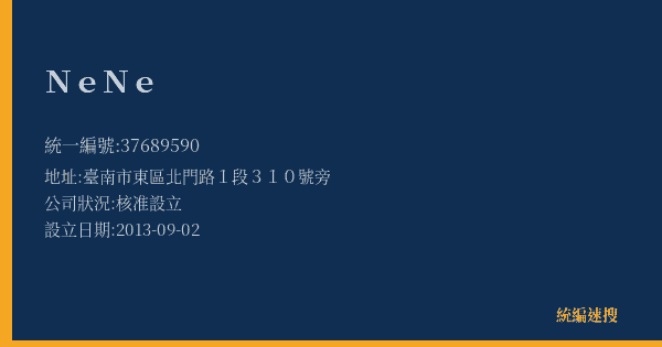 NeNe的照片-統編 37689590(臺南市) 公司登記資料與營業項目詳細圖表