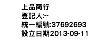 IMG-上品商行