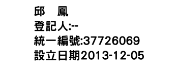 IMG-邱綉鳳
