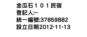 IMG-金瓜石１０１民宿