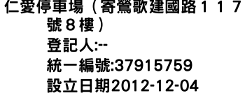 IMG-仁愛停車場（寄鶯歌建國路１１７號８樓）