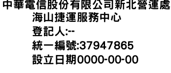 IMG-中華電信股份有限公司新北營運處海山捷運服務中心