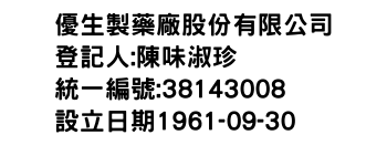 IMG-優生製藥廠股份有限公司