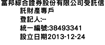 IMG-富邦綜合證券股份有限公司受託信託財產專戶