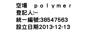 IMG-空場　ｐｏｌｙｍｅｒ