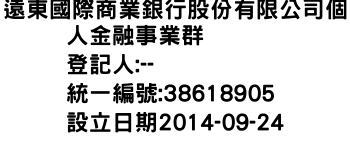 IMG-遠東國際商業銀行股份有限公司個人金融事業群