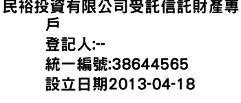 IMG-民裕投資有限公司受託信託財產專戶