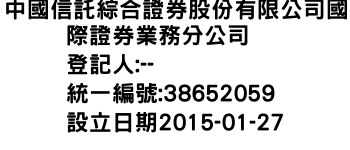 IMG-中國信託綜合證券股份有限公司國際證券業務分公司