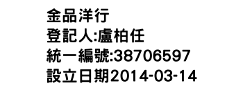 IMG-金品洋行