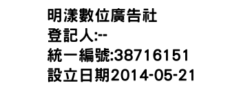 IMG-明漾數位廣告社