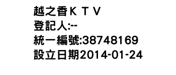 IMG-越之香ＫＴＶ