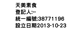 IMG-天美素食