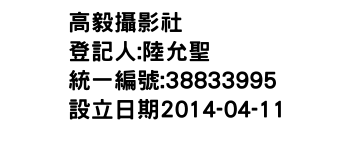 IMG-高毅攝影社