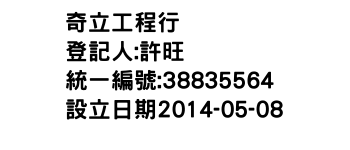 IMG-奇立工程行