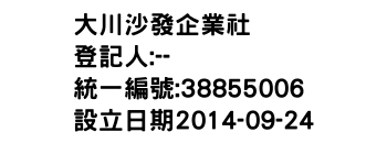 IMG-大川沙發企業社