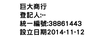 IMG-巨大商行