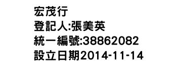 IMG-宏茂行