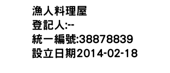 IMG-漁人料理屋