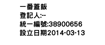 IMG-一番蓋飯