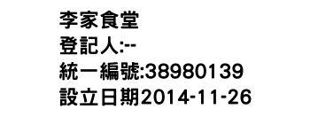 IMG-李家食堂