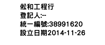 IMG-倯和工程行