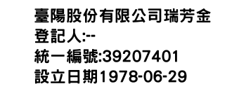 IMG-臺陽股份有限公司瑞芳金鑛