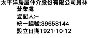 IMG-太平洋房屋仲介股份有限公司員林營業處