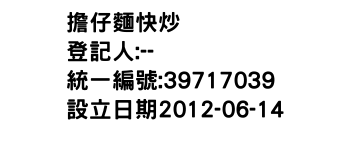 IMG-擔仔麵快炒