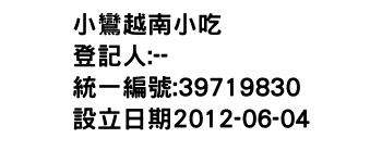 IMG-小鸞越南小吃